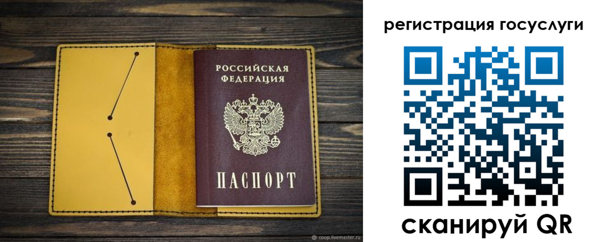 временная регистрация купить в Новомичуринске