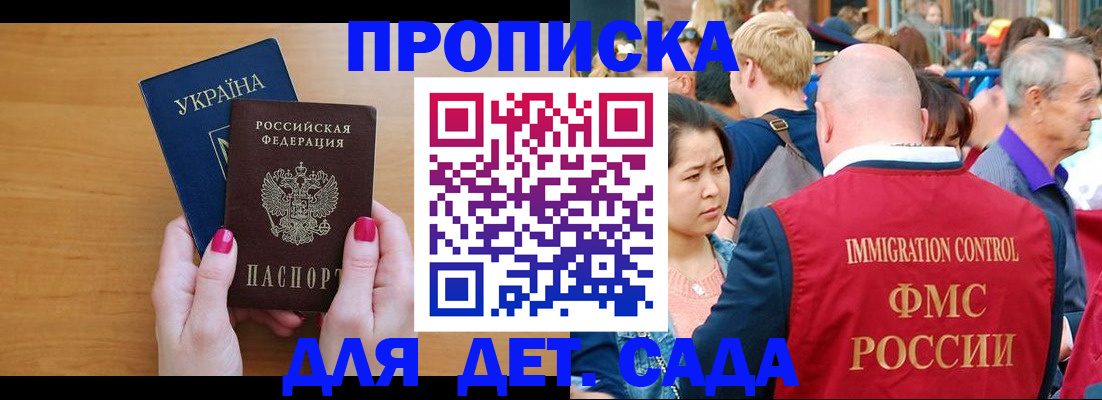 прописка для кредита в Новомичуринске