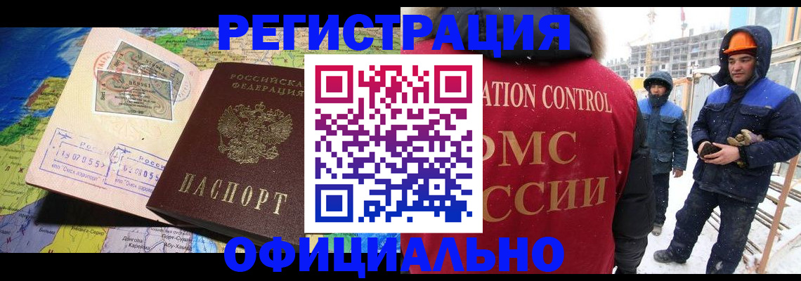 прописка гарантия в Новомичуринске
