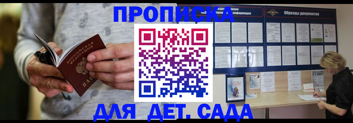 прописка для военкомата в Новомичуринске