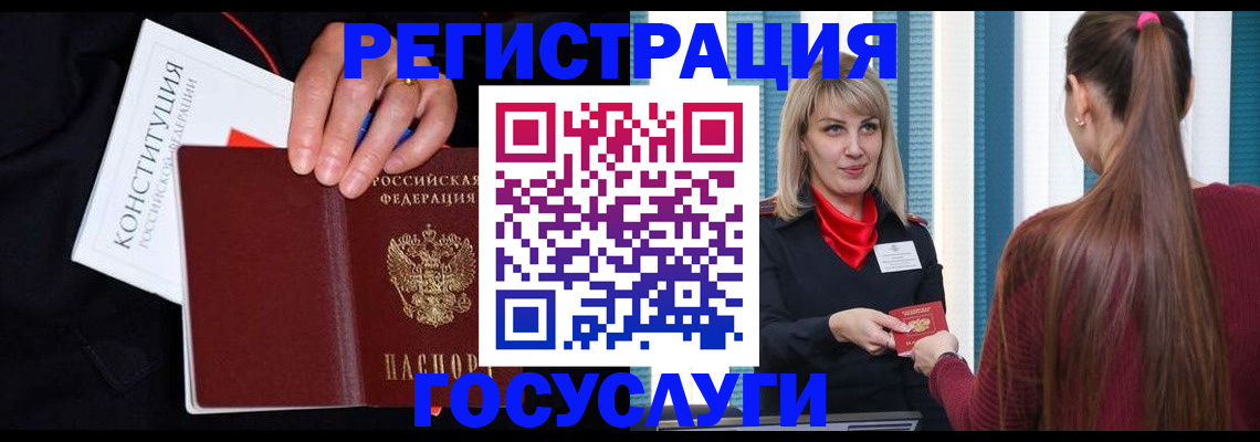 купить прописку в Новомичуринске