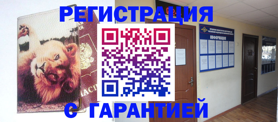 регистрация для дет. сада в Новомичуринске