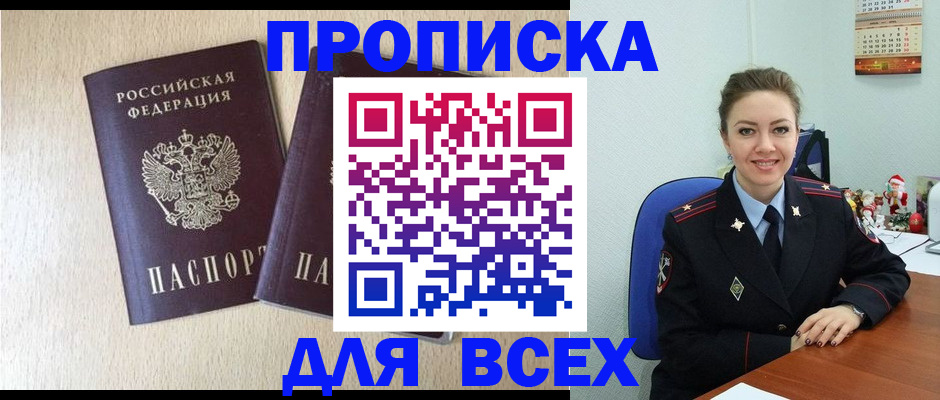 миграционный учет в Новомичуринске