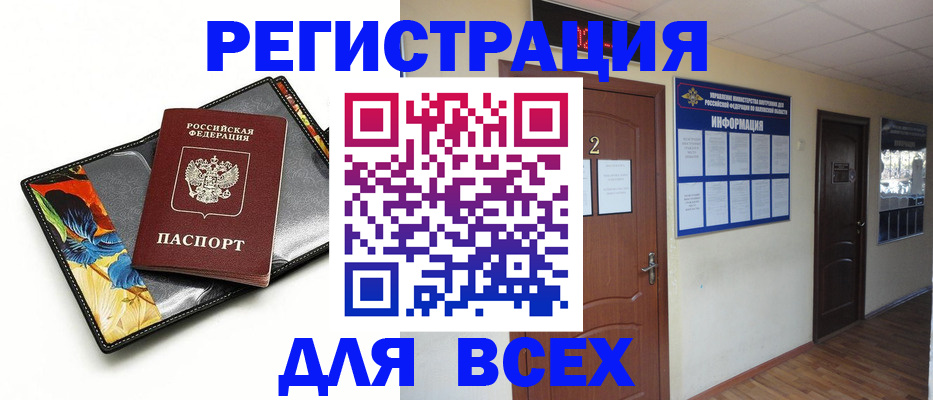 временная регистрация в Новомичуринске