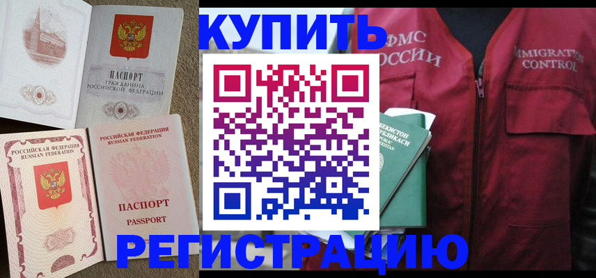 пропишу в квартире в Новомичуринске