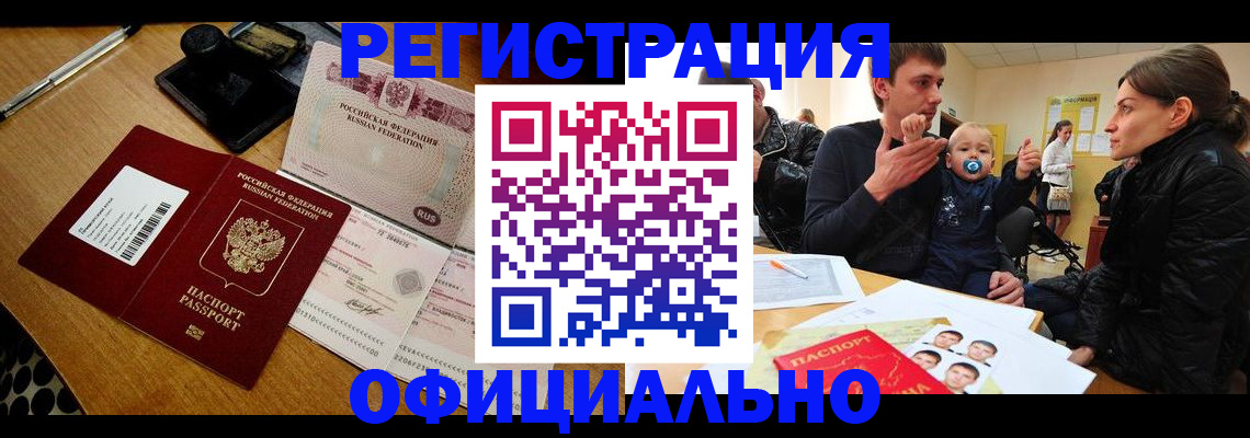 прописка поиск в Новомичуринске