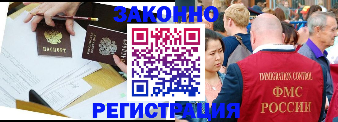 прописка паспорт в Новомичуринске