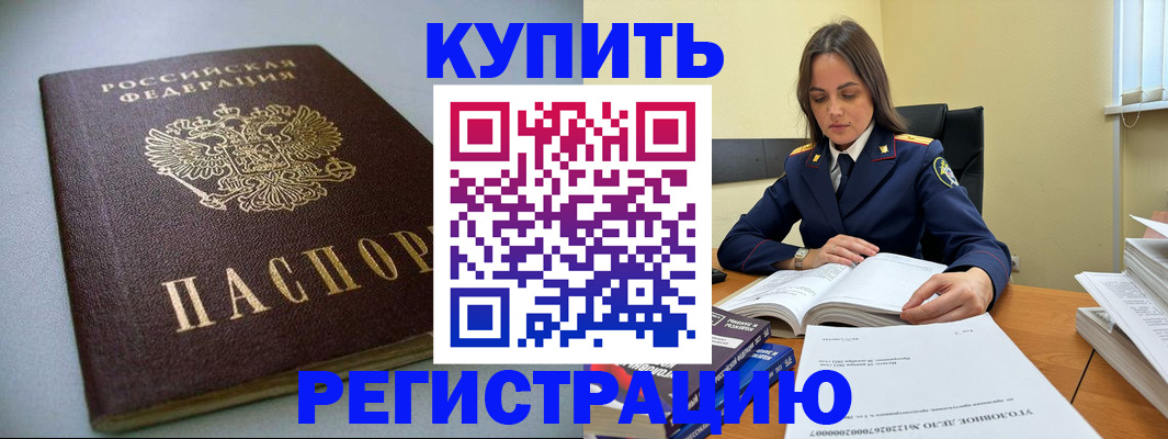 прописка для кредита в Новомичуринске